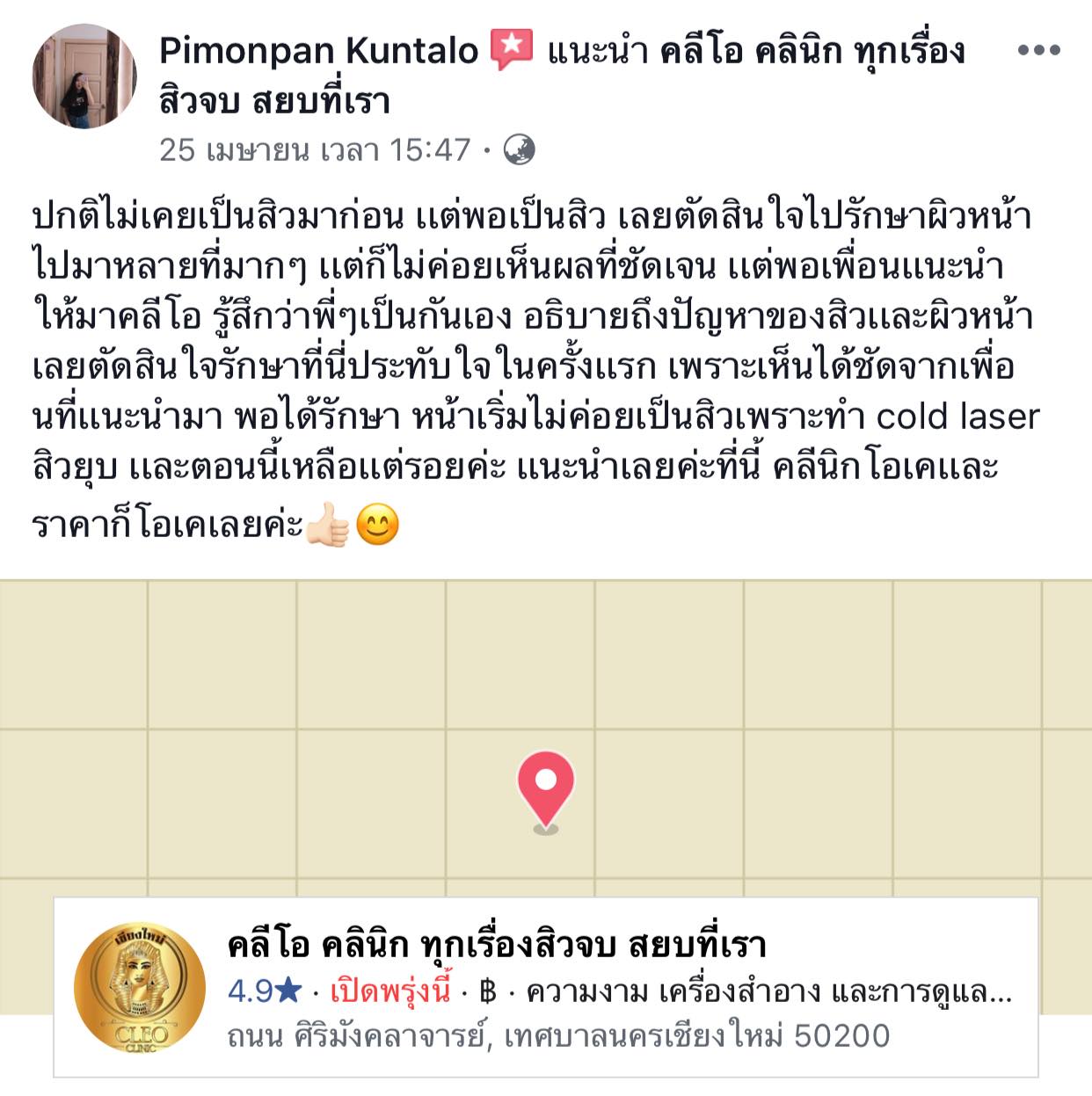 รีวิว ปี 62