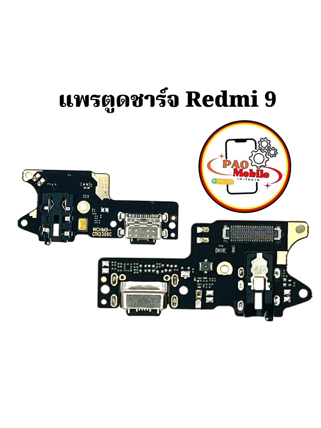 แพรตูดชาร์จ Redmi 9 SKU-01944