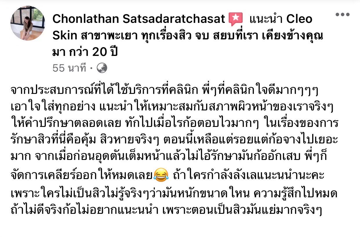 รีวิว ปี 63