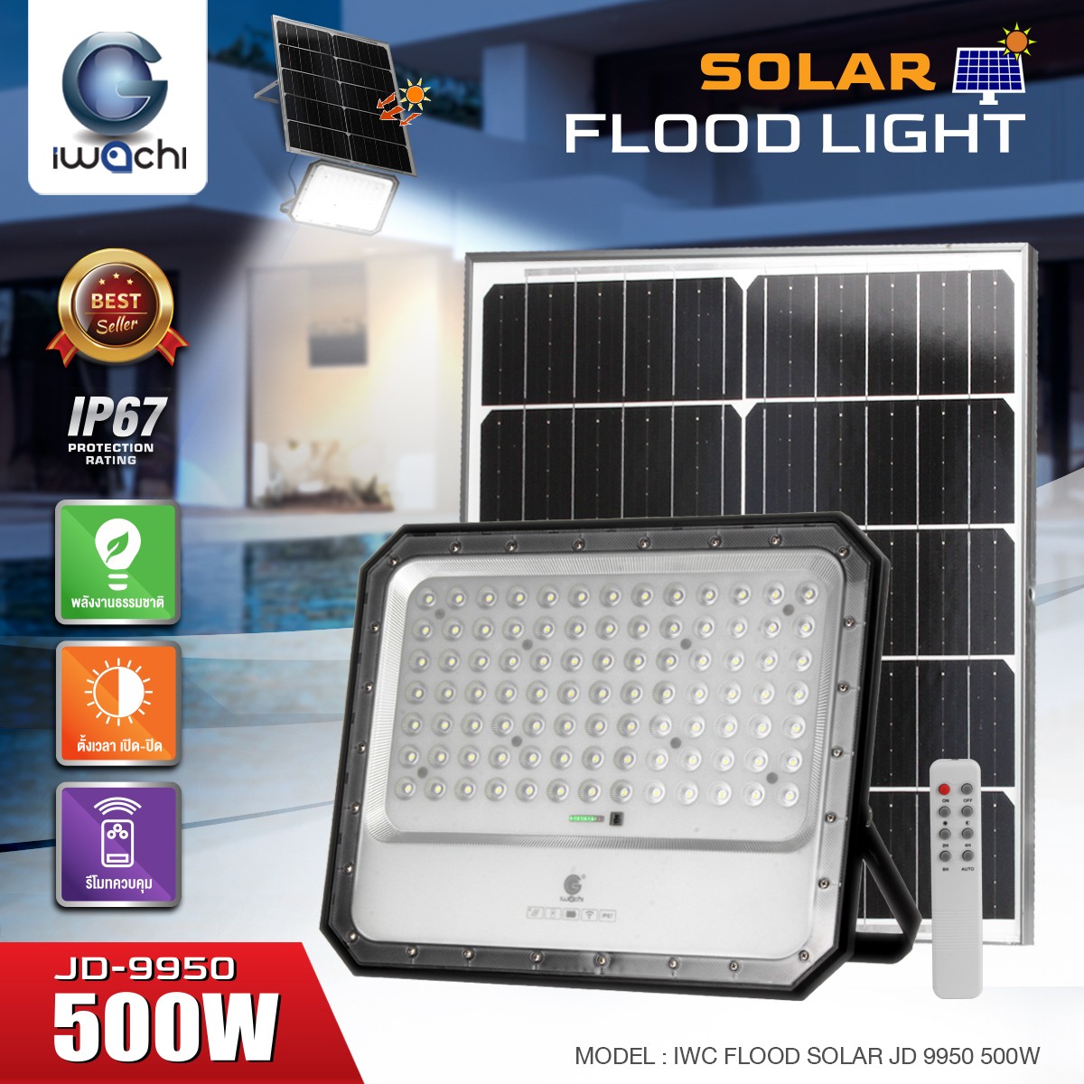 โซล่าเซลล์ JD-9950 / FLOOD-SOLAR-JD-9950-500W