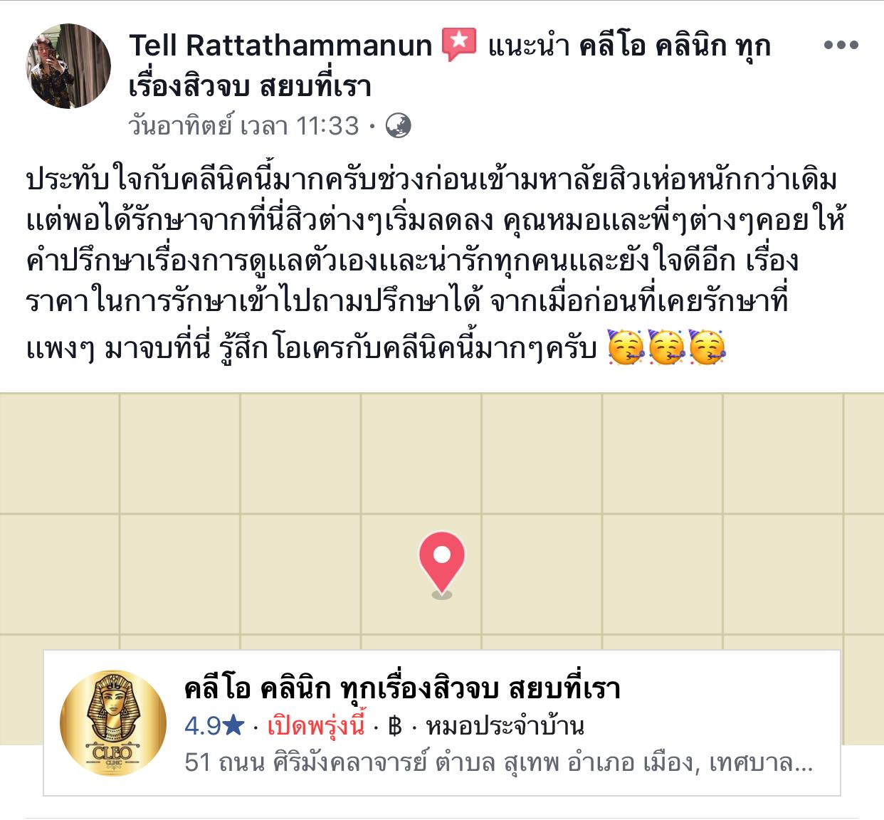 รีวิว ปี 62