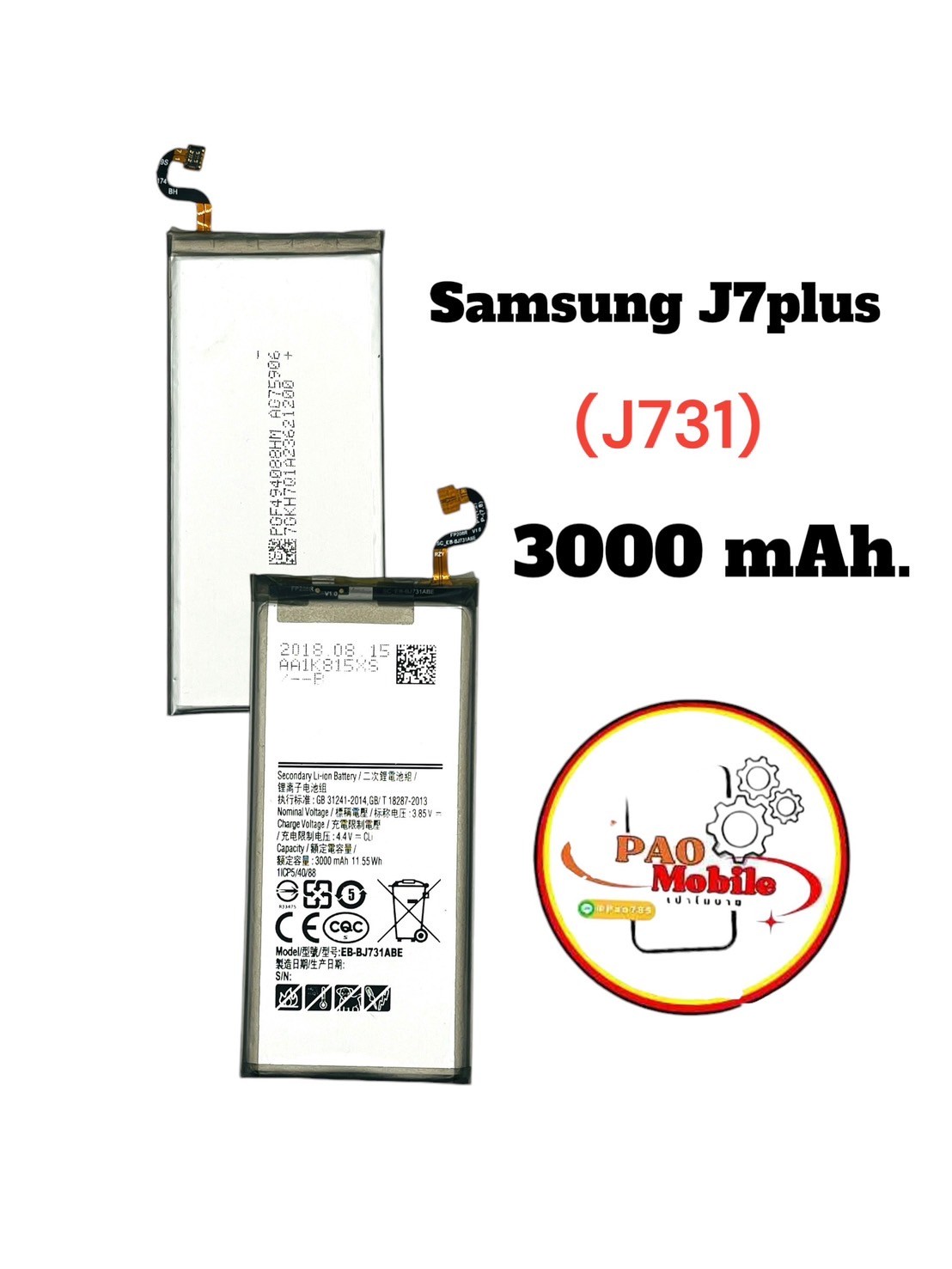 Battery SS J7 Plus SKU-00543