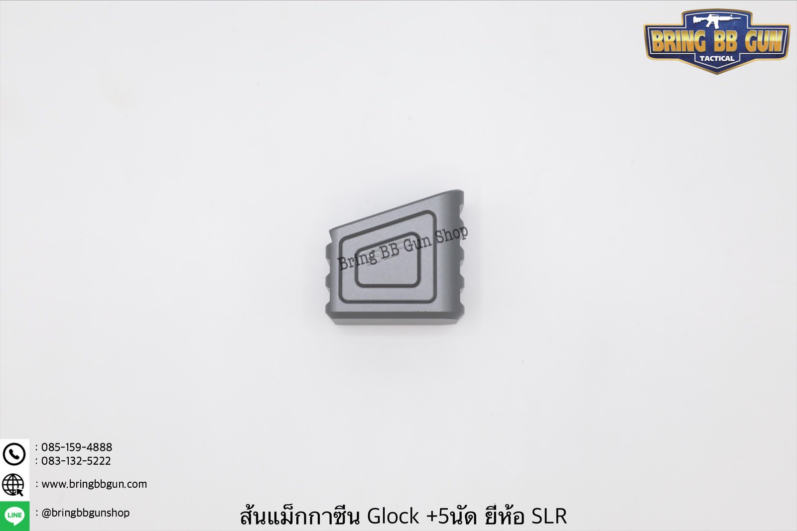 ตูดแม็กกาซีน Glock (บวก5นัด) ยี่ห้อ SLR รุ่น บวก5นัด