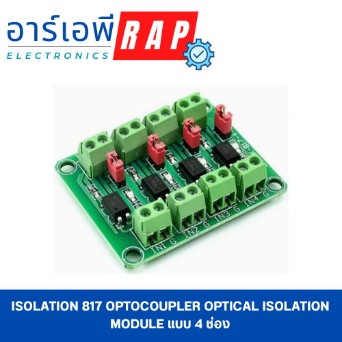Isolation 817 optocoupler optical isolation module แบบ 4 ช่อง