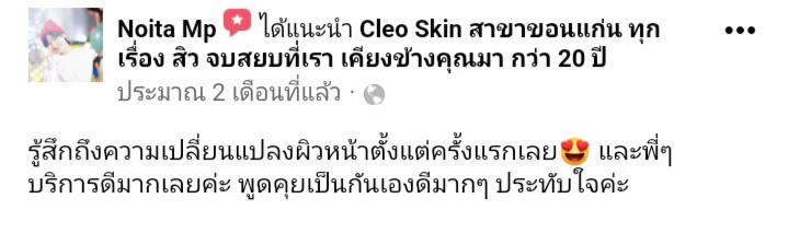 รีวิว ปี 63