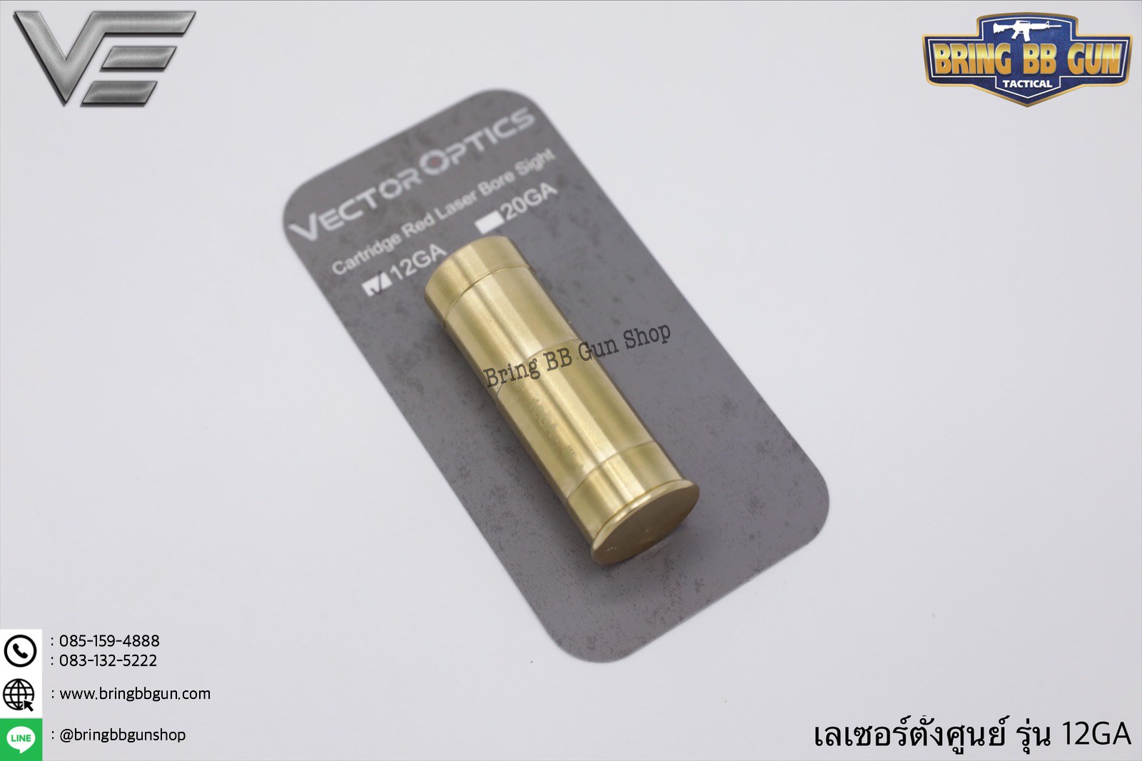 เลเซอร์ตั้งศูนย์ ชนิดใส่ในรังเพลิง (เลเซอร์สีแดง) ยี่ห้อ Vector Optics (12 GA Cartridge Red Laser Bore Sighter)