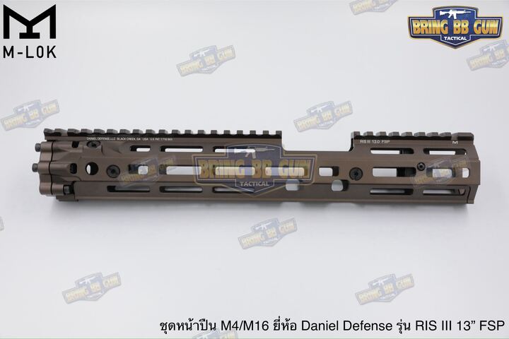 ชุดหน้า ยี่ห้อ Daniel Defense RIS III 13" FSP ระบบราง M-Lok (M4A1 FSP RAIL INTERFACE SYSTEM) (RIS III FSP) (Front Sight Post) (FSP)