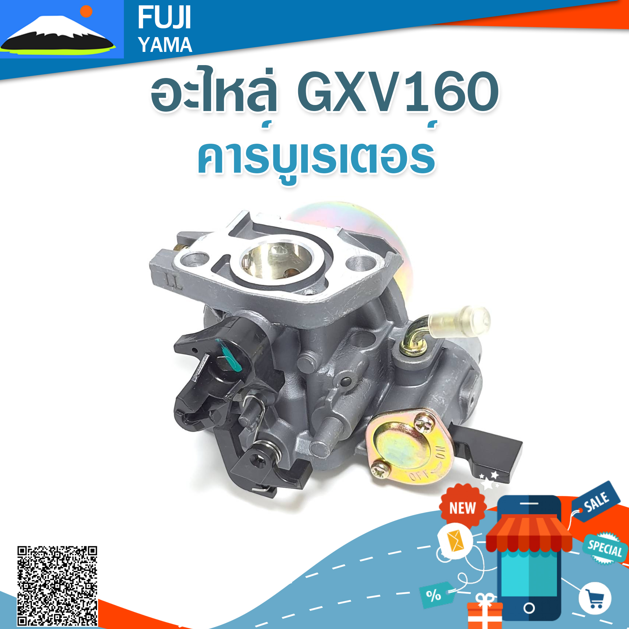 คาร์บูเรเตอร์ GXV160 ใช้กับเครื่องตัดหญ้าแบบรถเข็น Honda รุ่น GXV160