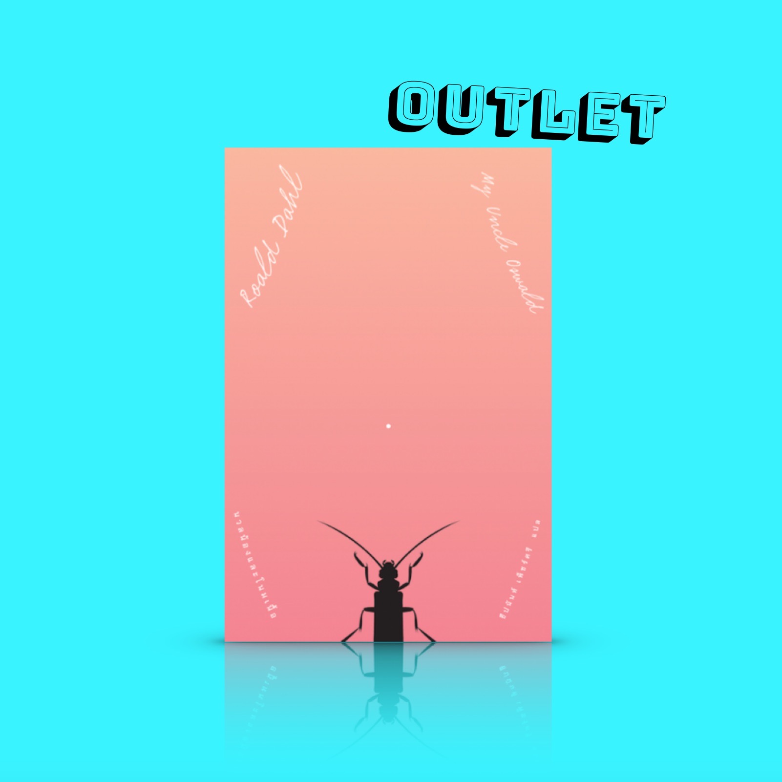 G&E OUTLET -20% - หนังสือ -นวลน้องและโนมเนื้อ -นิยายแสนสนุก โดยโรอัลด์ ดาห์ล เรื่องราวของนักรัก พิลึกพิลั่นที่สุด