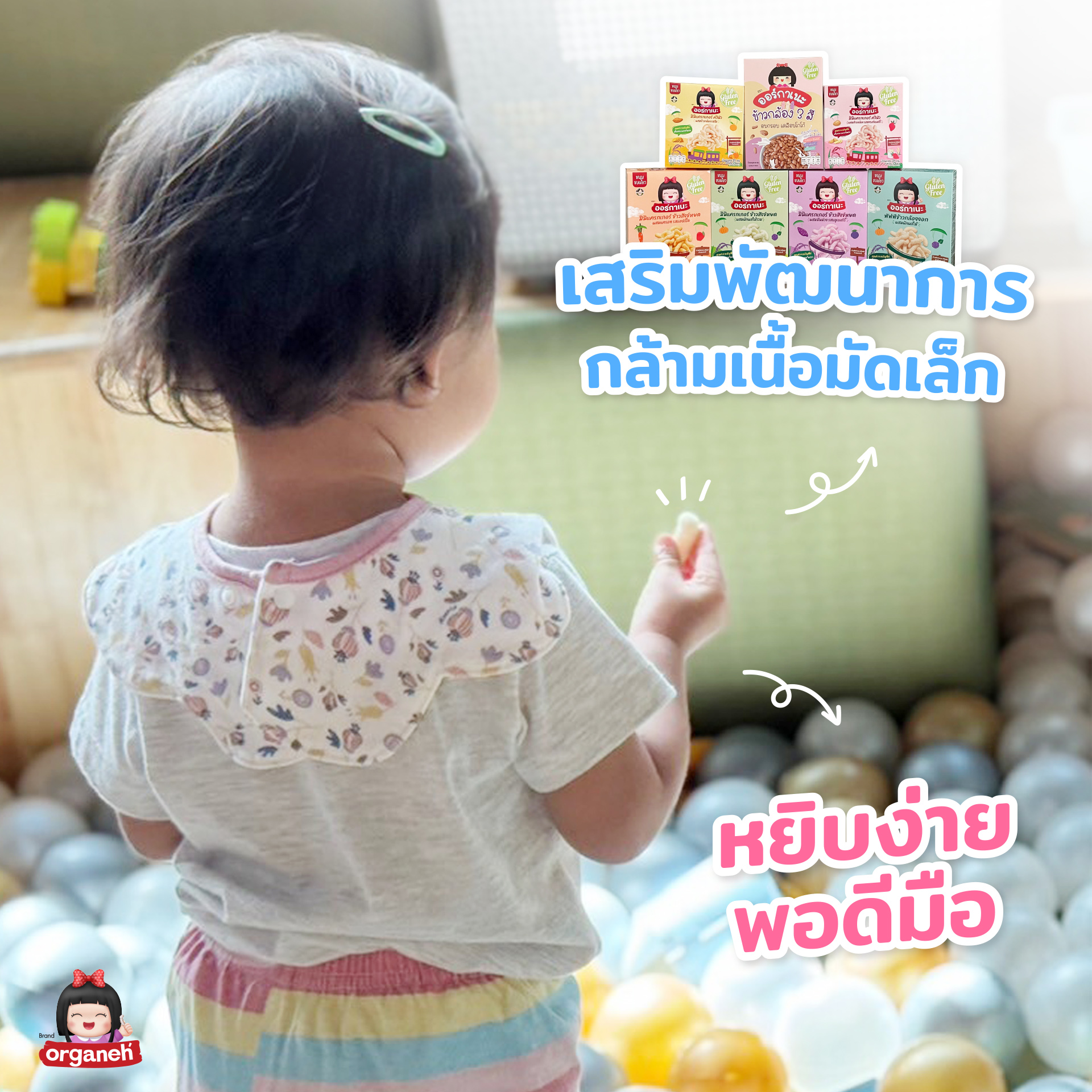 มินิเเครกเกอร์ ควินัว ผสมข้าวกล้อง รสส้ม