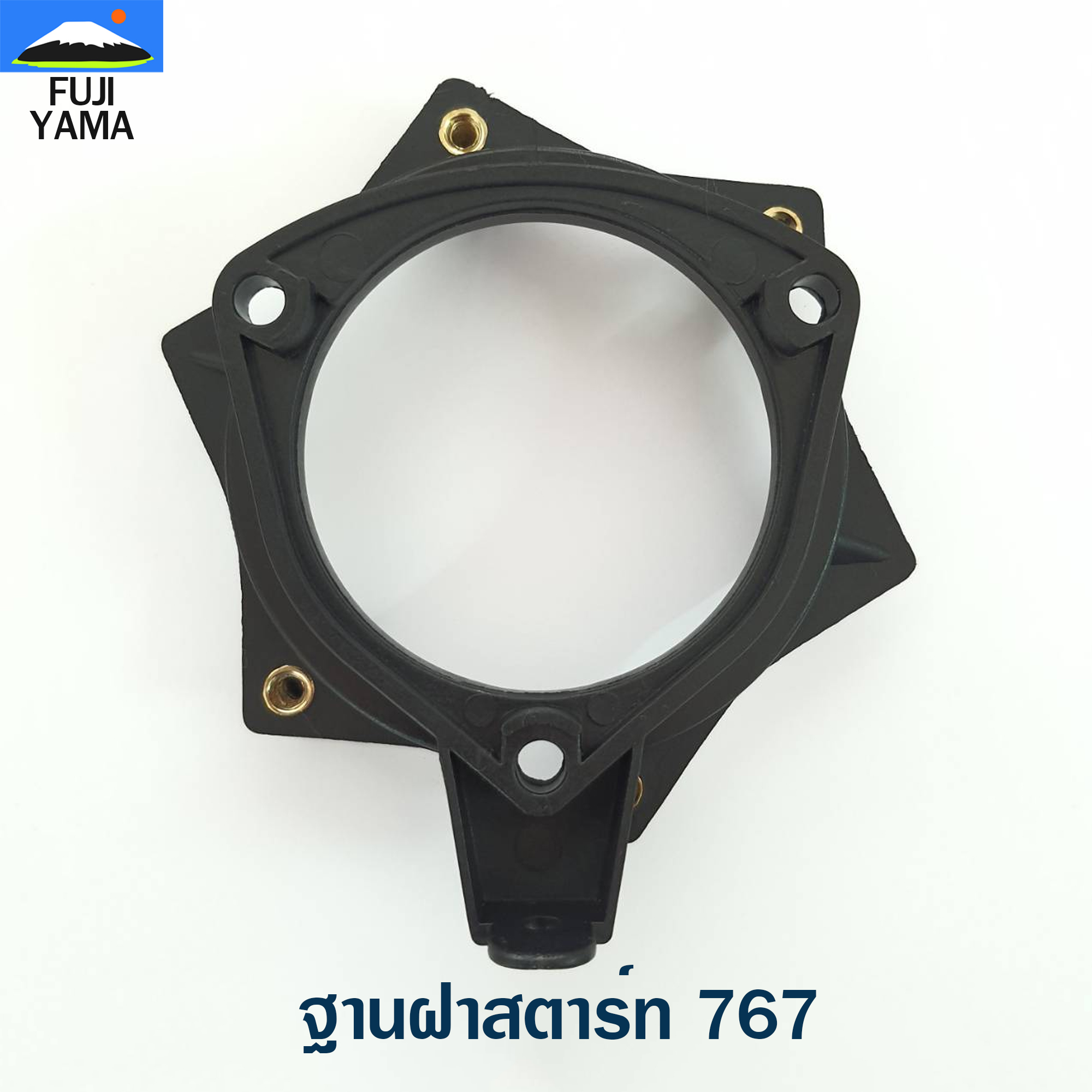 ฐานฝาสตาร์ท 767 #3 ใช้กับเครื่องพ่นยา Mitsubishi รุ่น 767