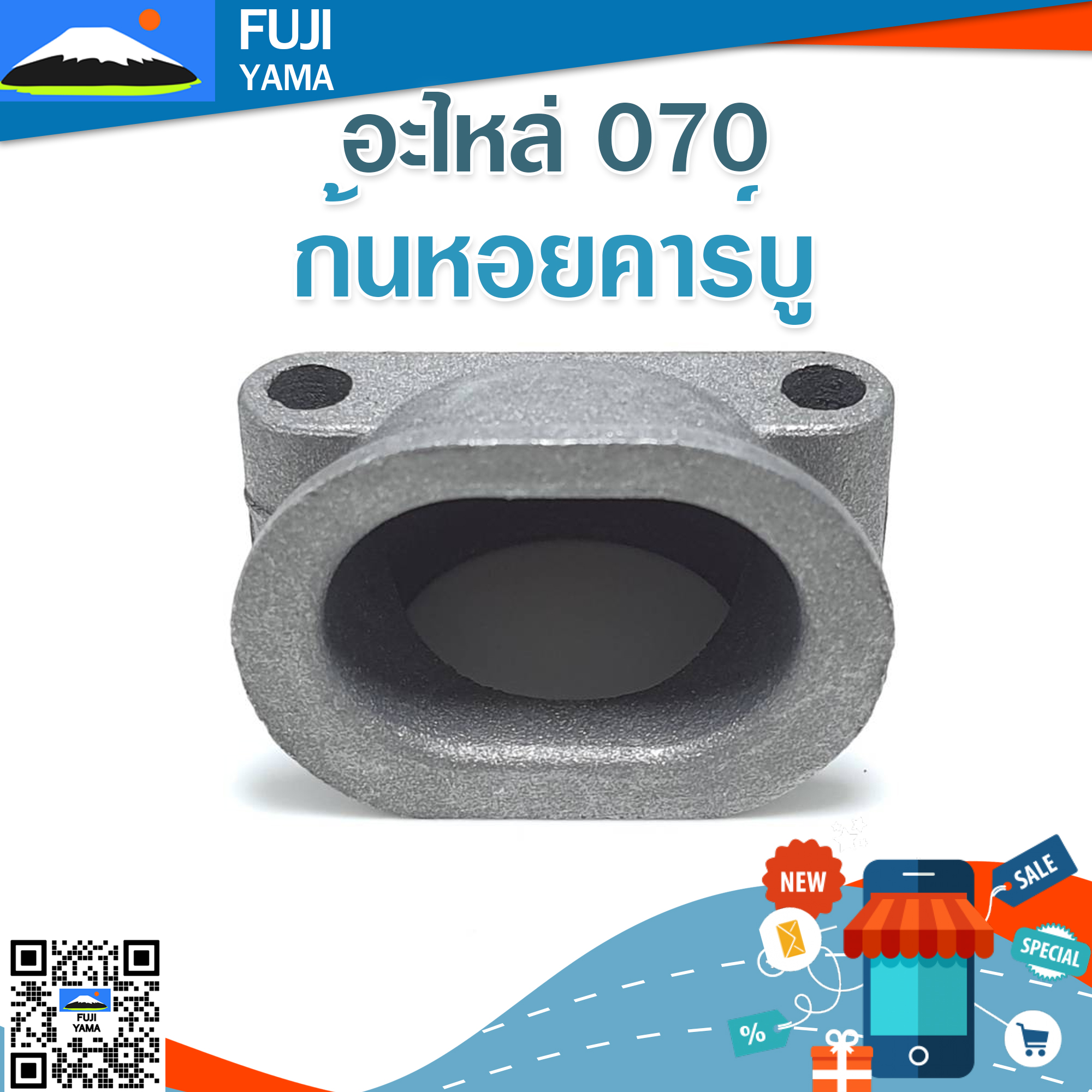 ก้นหอยคาร์บู 070 ใช้กับเครื่องตัดไม้/เลื่อยยนต์ รุ่น 070