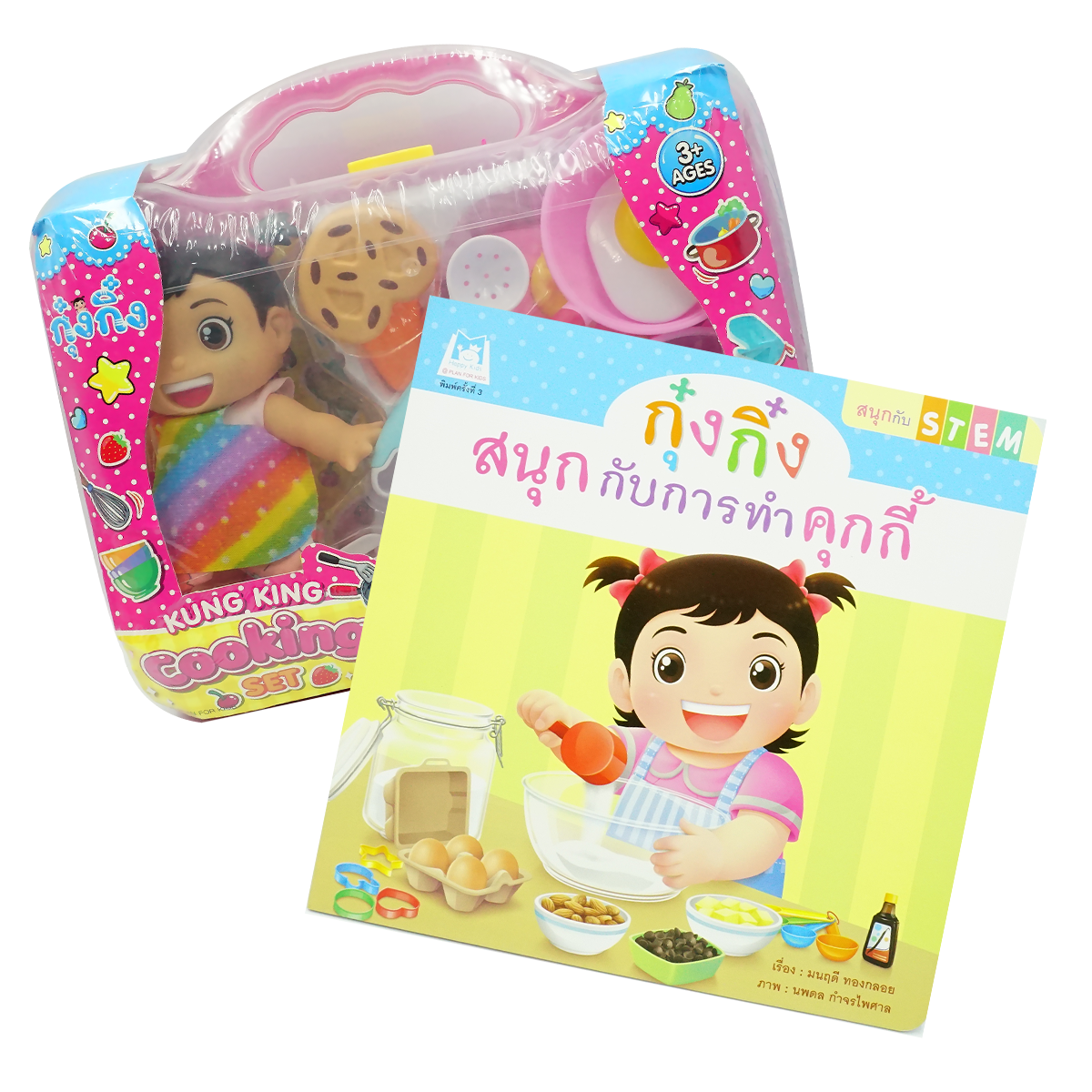 เซตสุดคุ้มกุ๋งกิ๋งแถมนิทาน(คละแบบ) ของเล่นเด็ก ของเล่นเสริมพัฒนาการ ของเล่นลิขสิทธิ์ T001-ZA008272B0 - 6267993412942