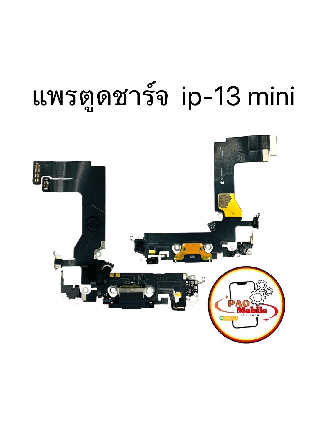 แพรตูดชาร์จ iPhone 13 mini SKU-02498
