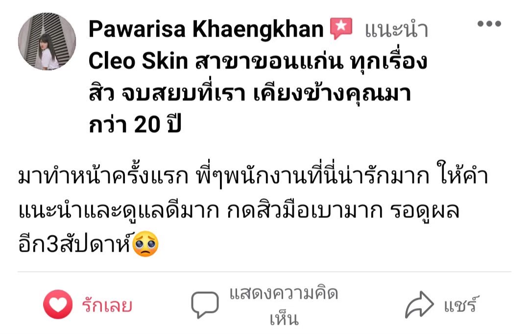 รีวิว ปี 63