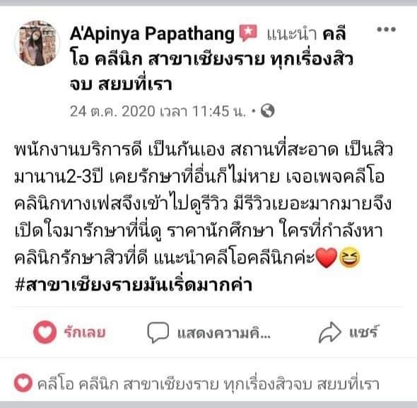 รีวิว ปี 62