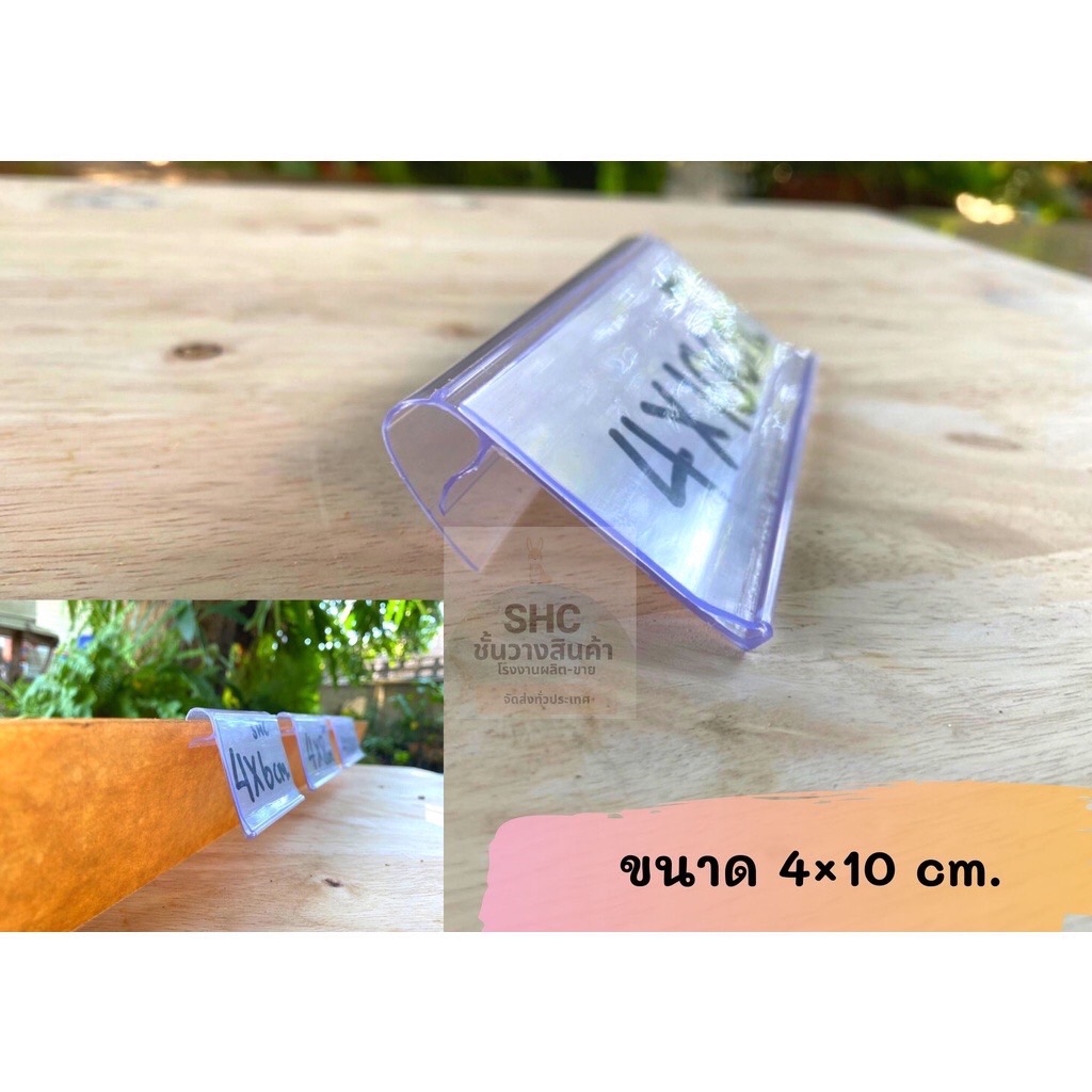 ป้ายราคาตะขอ 3 ขนาด รางสอดป้่ายตะขอเล็ก 📌พร้อมส่งจ้า📌รางป้ายราคาเสียบกับลวด ป้ายราคาตู้เย็น ป้ายตะขอป้ายบอกราคา