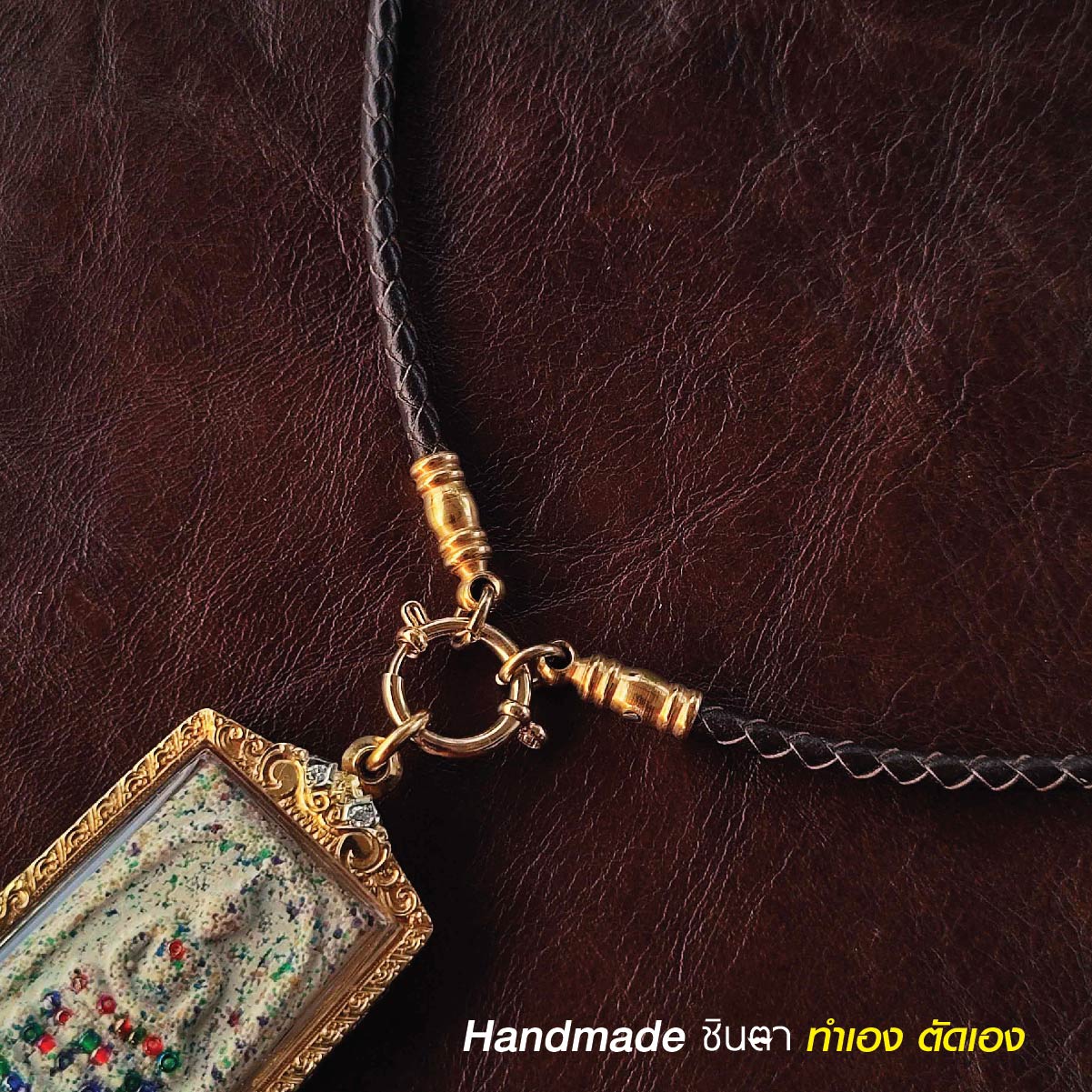 สร้อยพระ เชือกห้อยพระ สร้อยคอแขวนตะกรุด สร้อยคอพระ สร้อยหนัง สไตล์วินเทจ สร้อยห้อยตะกรุด ห่วงกลม หนังแท้ เปลี่ยนพระง่าย งาน Handmade Minimal เท่ห์ๆ ไม่ซ้ำใคร