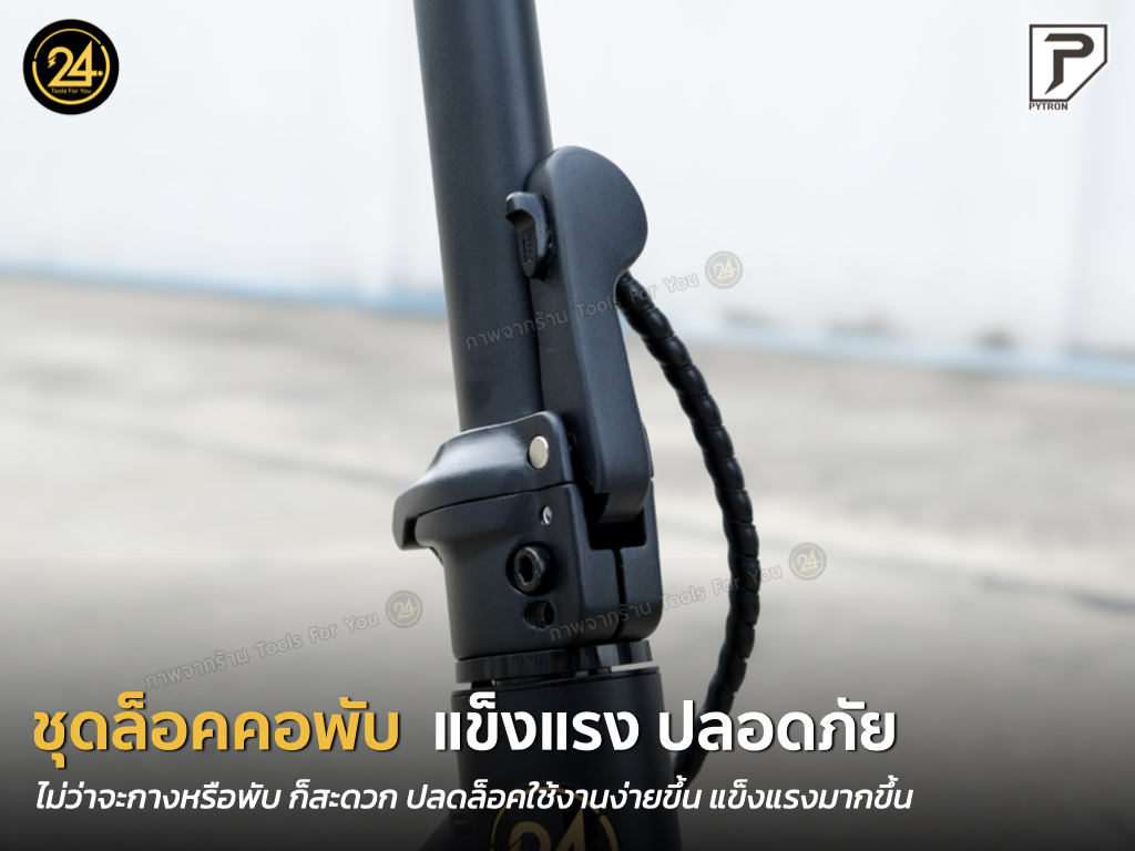 PYTRON1 สีดำ Black Edition Ver.2025 PT1 (ไพทรอน) 350W 36V 7.8Ah ประกันศูนย์ 1 ปี