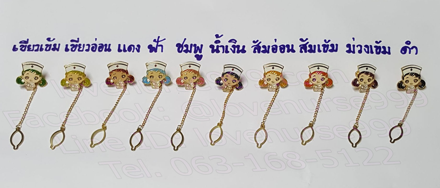 ตุ้งติ้งพยาบาลผมสี