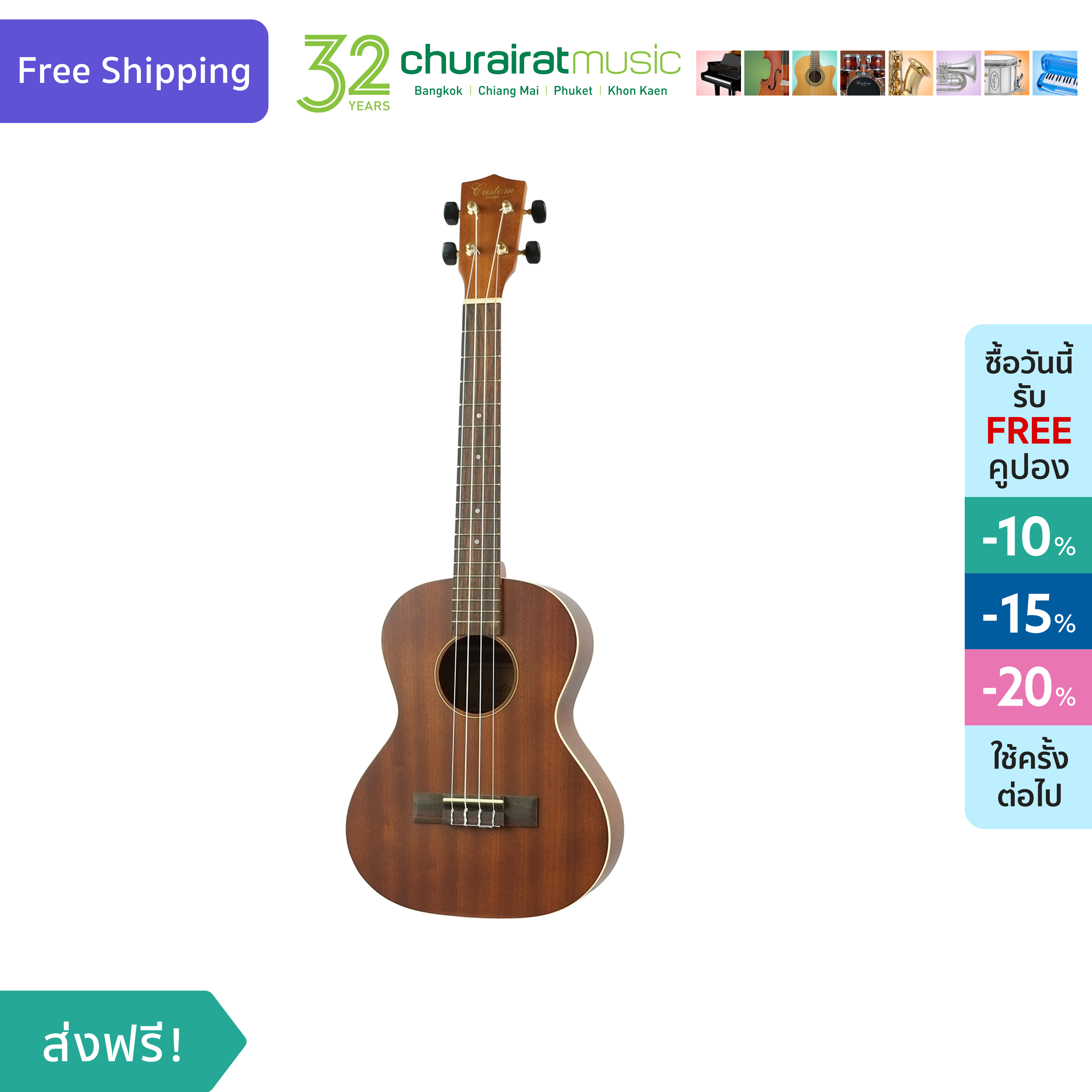 Ukulele Custom UK-650 TN อูคูเลเล่ สีน้ำตาล Natural by Churairat Music