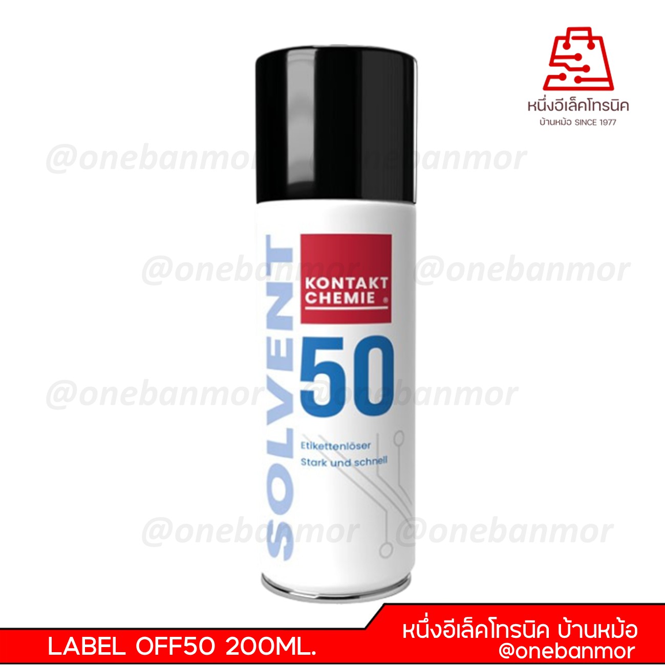 สเปรย์สำหรับลอกฉลากสติกเกอร์ KONTAKT LABEL OFF50 200ML.