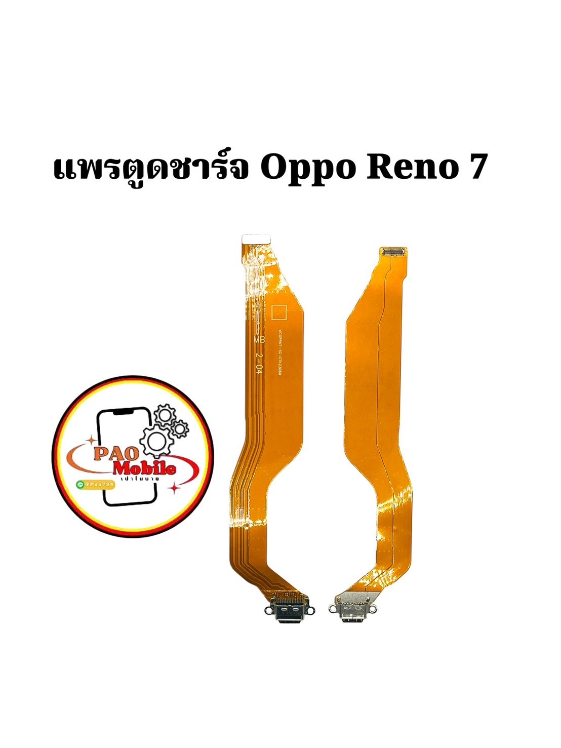 แพรตูดชาร์จ Oppo Reno 7 SKU-02020