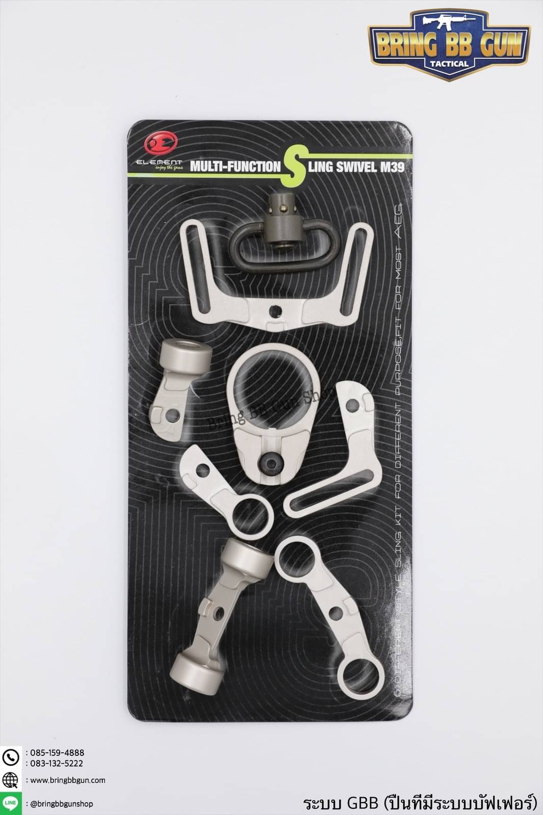 หูช้าง M39 ยี่ห้อ Element สำหรับ GBB และ AEG (Multi-Function Sling Swivel M39)
