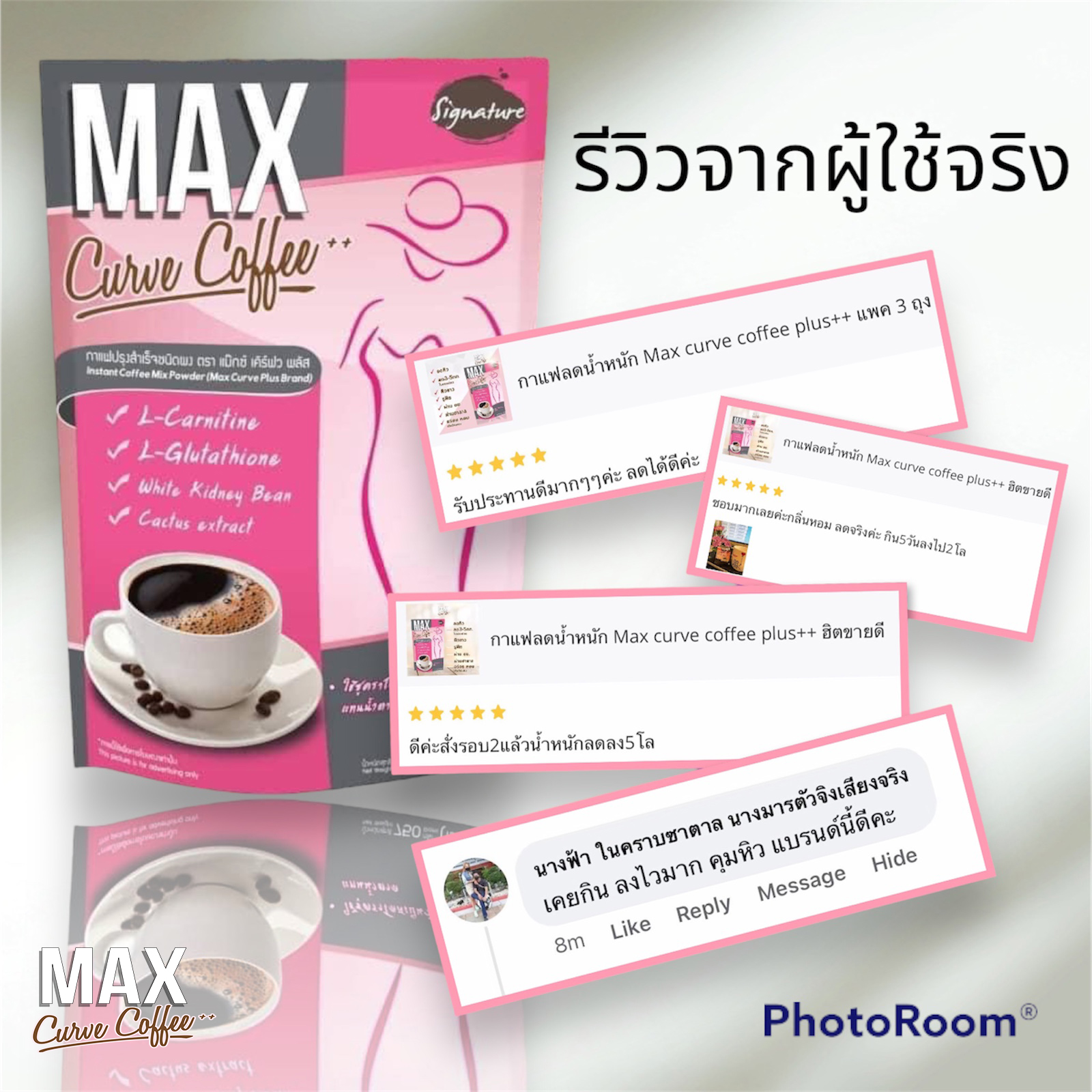 กาแฟลดน้ำหนัก Max curve coffee plus++ แพค 12 ถุง