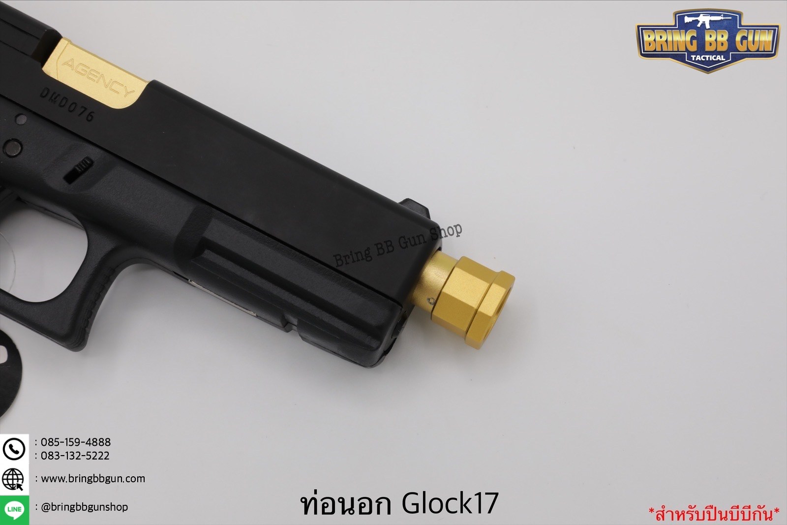 ท่อนอก ยี่ห้อ Agency Arms (Agency) รุ่น Glock17 ปืนที่ใส่ได้ Glock17/18