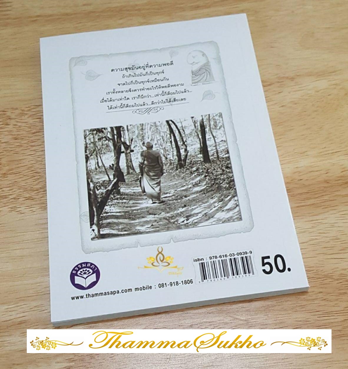 มรดกทางปัญญาเพื่อ.. ความสำเร็จของชีวิต