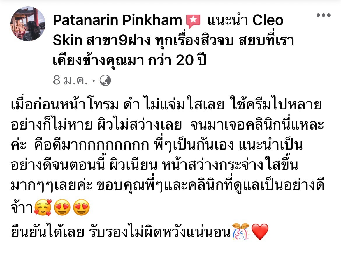 รีวิว ปี 62