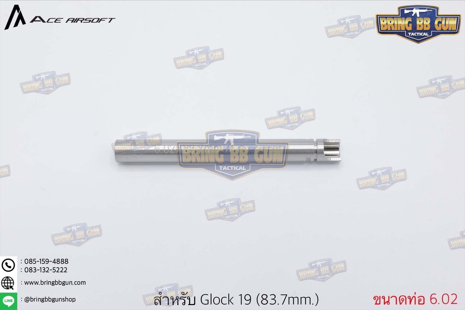 ท่อรีด ยี่ห้อ Ace Airsoft (Ace Airsoft Inner Barrel) รุ่น ระบบปืนสั้นอัดแก็ส (GBB)
