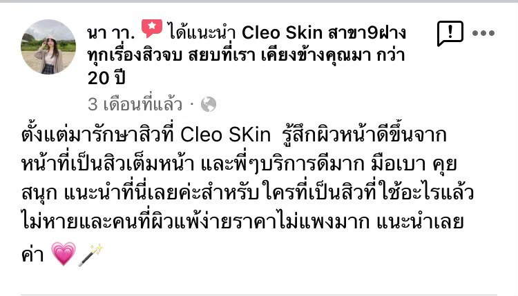 รีวิว ปี 62