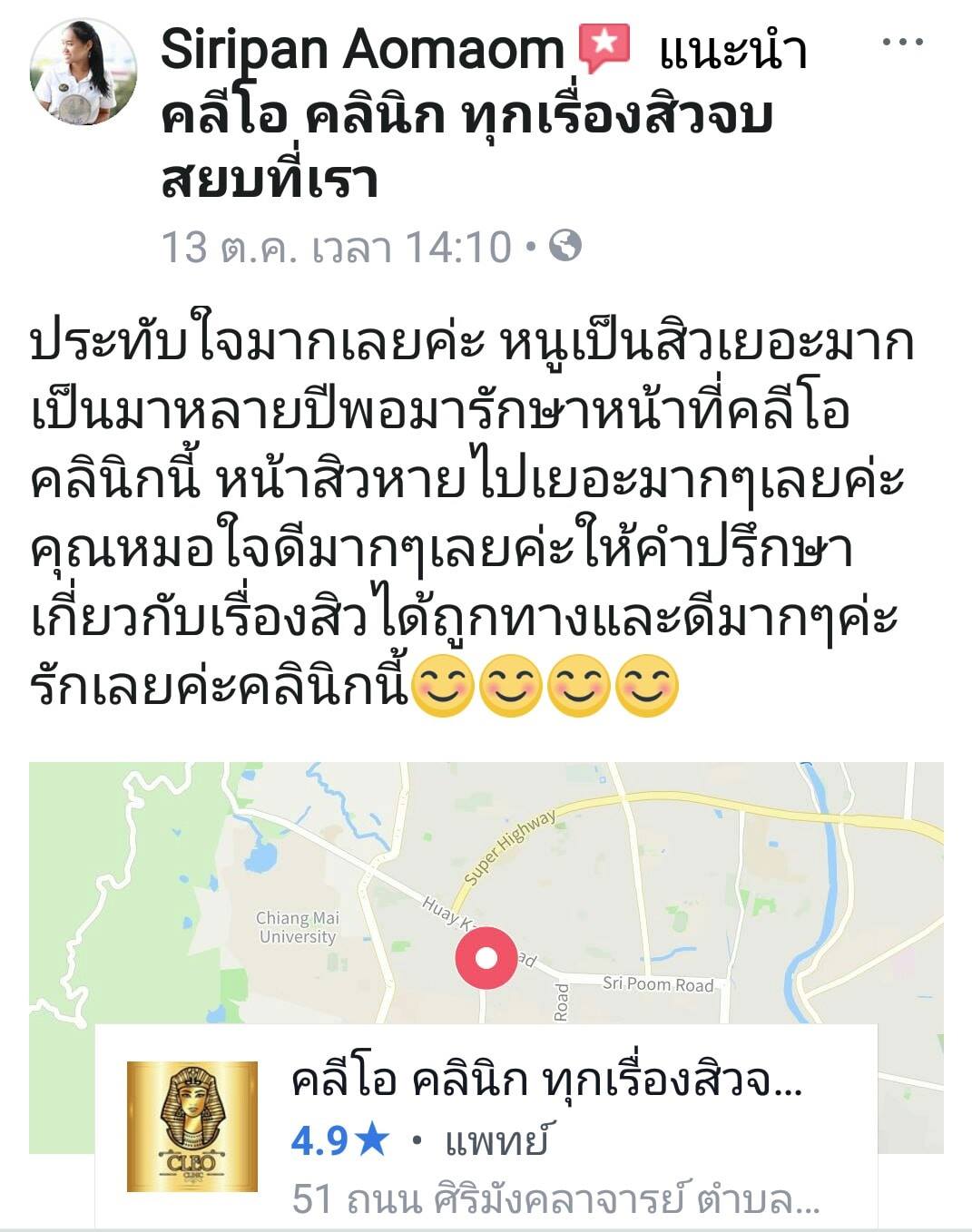 รีวิว ปี 62