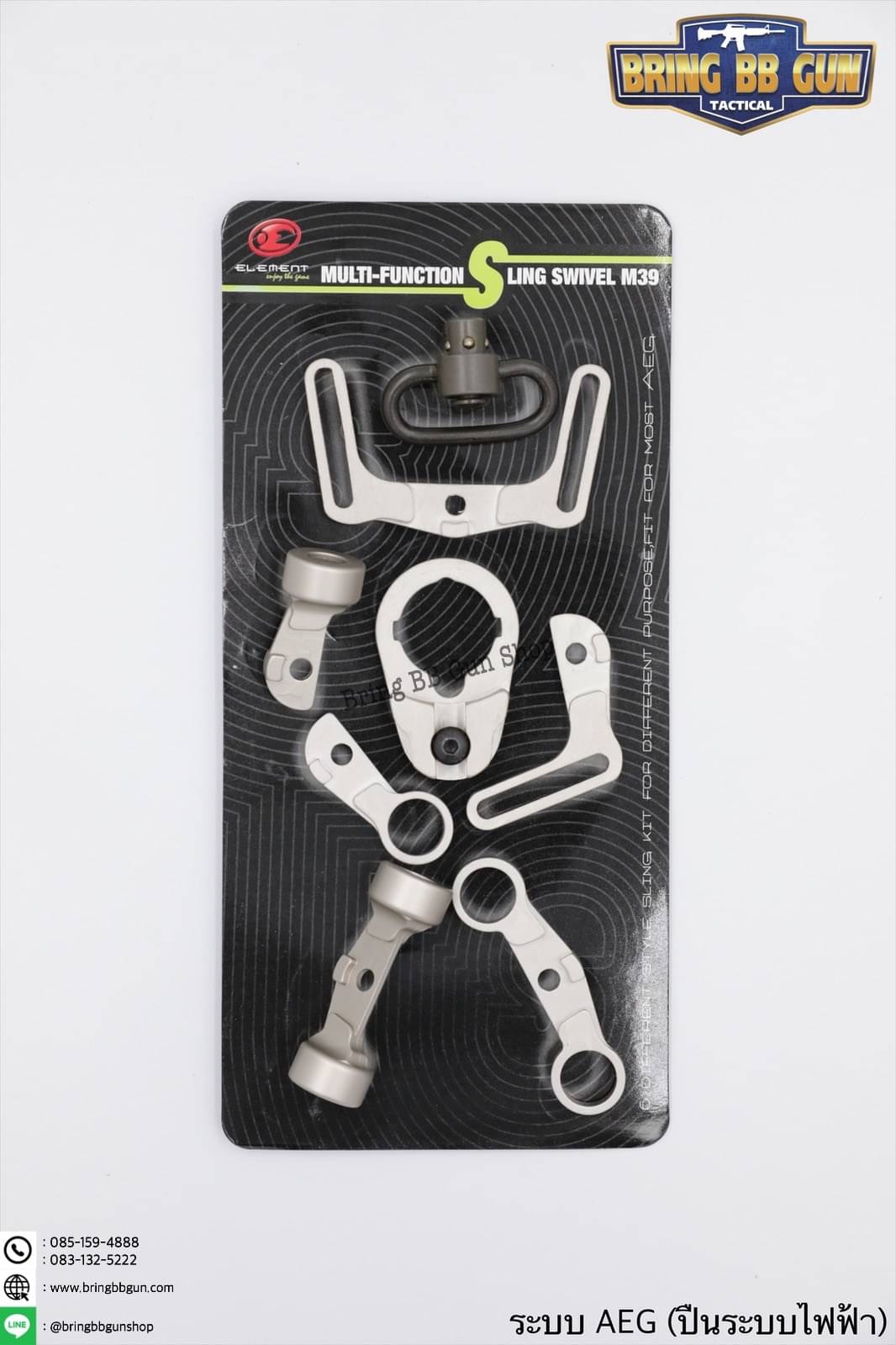 หูช้าง M39 ยี่ห้อ Element สำหรับ GBB และ AEG (Multi-Function Sling Swivel M39)