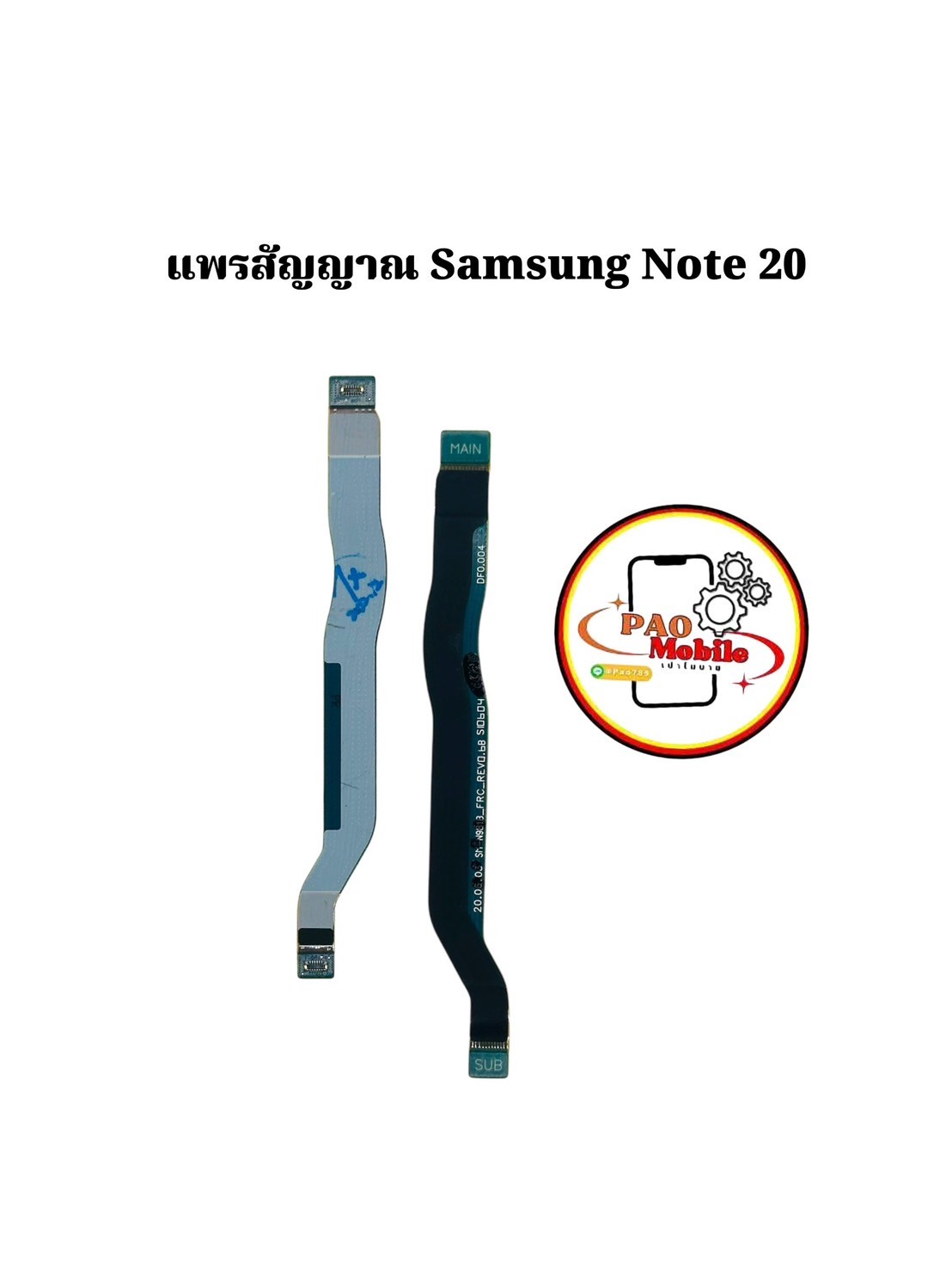 แพรสัญญาณ Samsung Note 20 SKU-04490