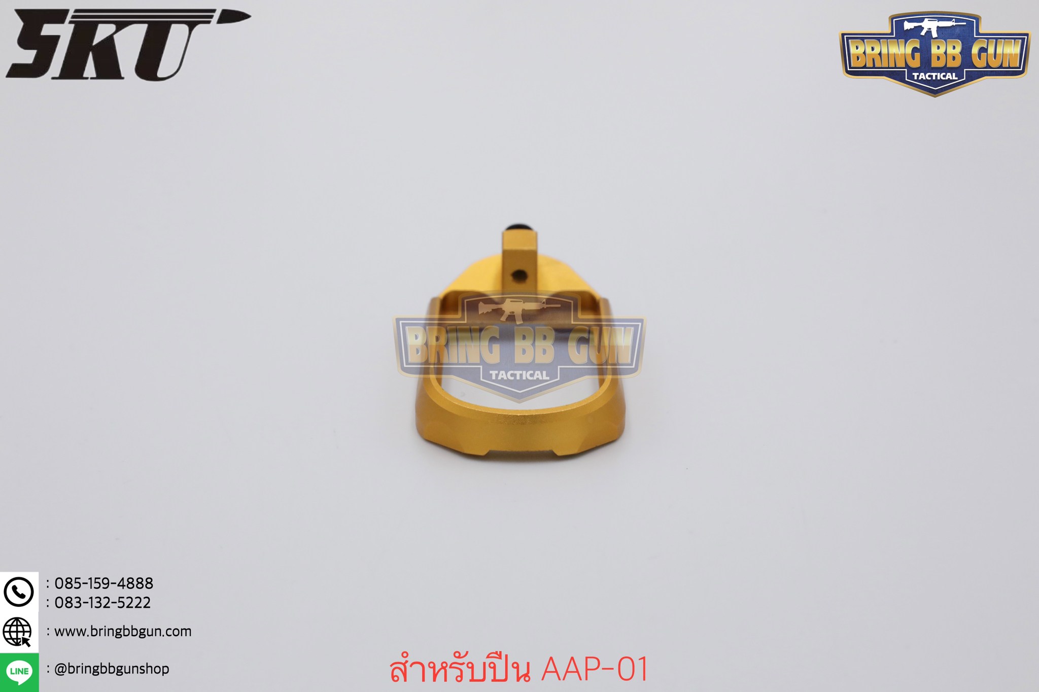 บ่อแม็กกระซีน AAP-01 ยี่ห้อ 5KU (5KU CNC Magwell for Action Army AAP-01)