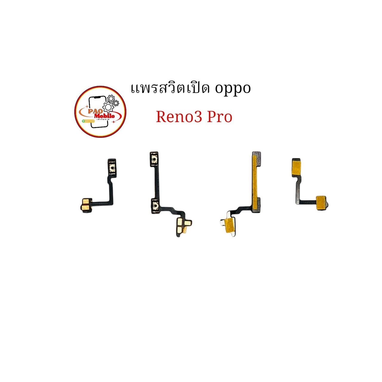 แพรสวิตซ์ Oppo Reno3 Pro SKU-04540