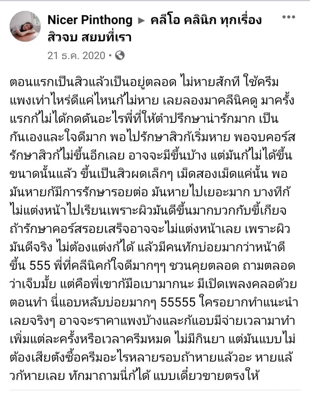 รีวิว ปี 62