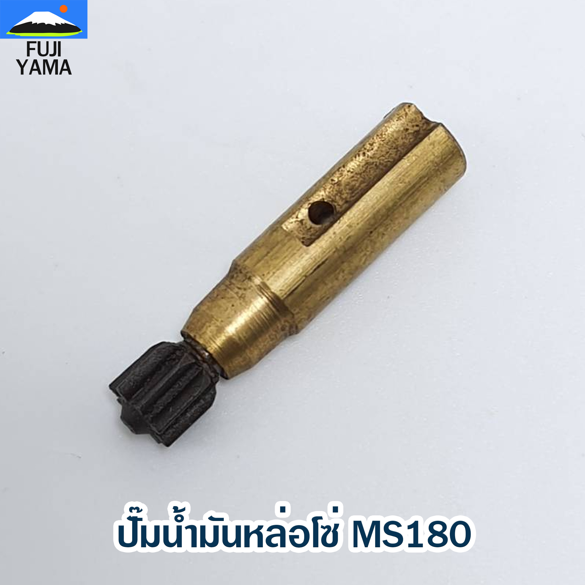 ปั๊มน้ำมันหล่อโซ่ MS180 ใช้กับเครื่องตัดไม้/เลื่อยยนต์ รุ่น MS180