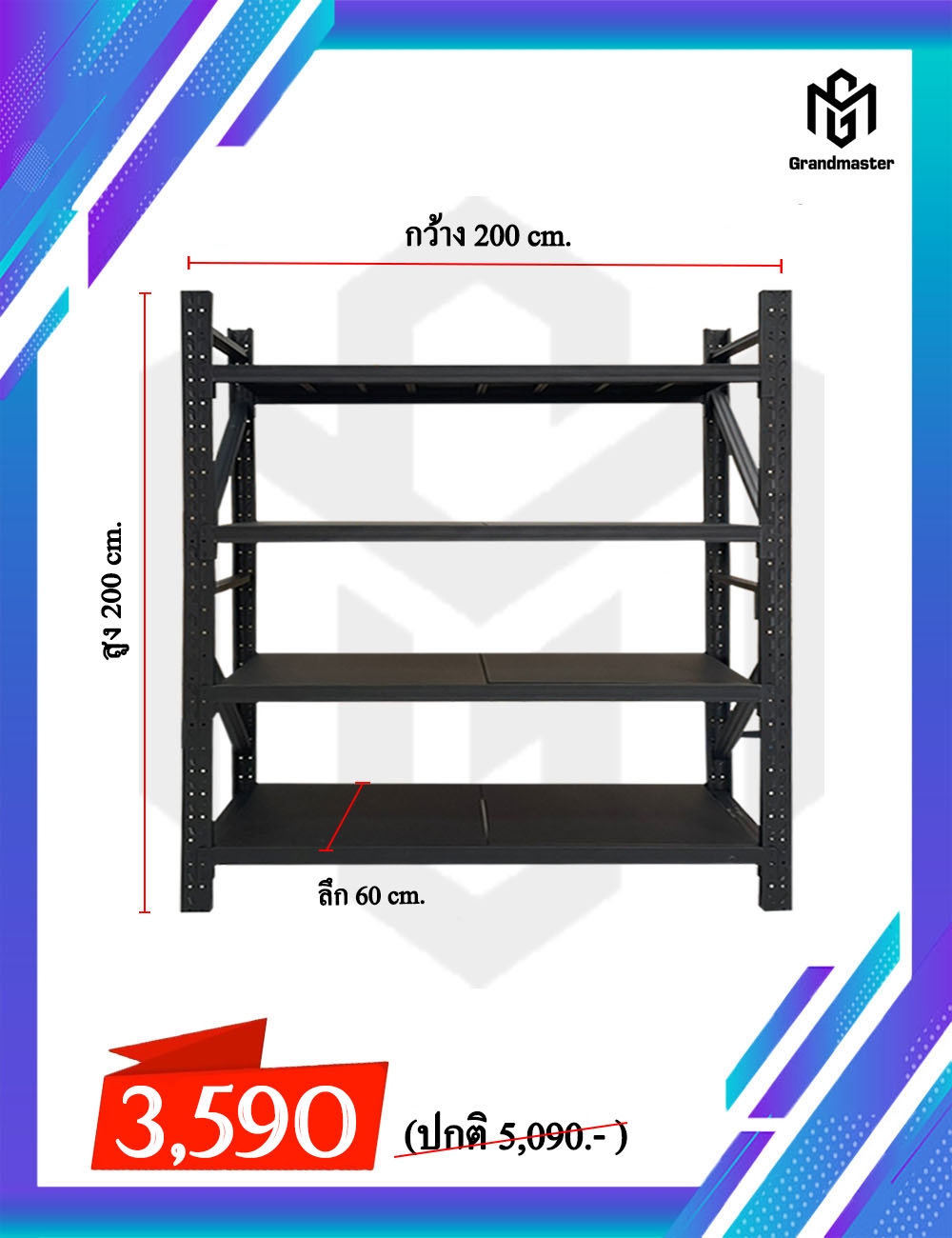 Micro Rack W200xD60xH200cm. (สีดำ) ชั้นเหล็กวางสินค้า
