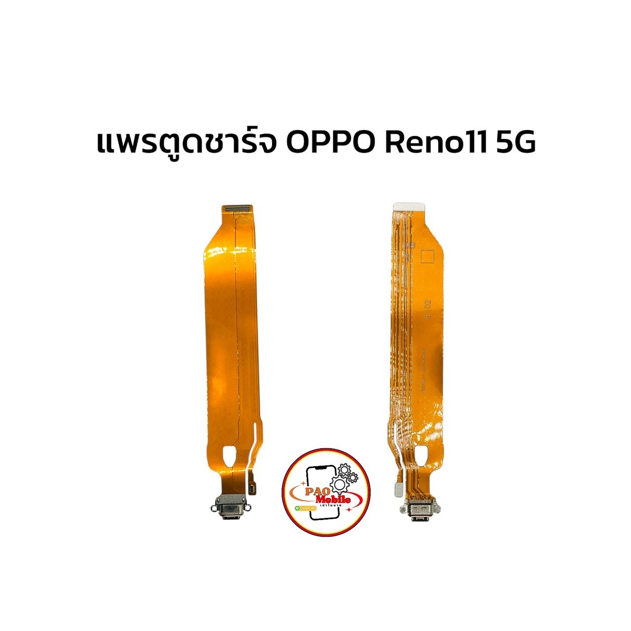 แพรตูดชาร์จ Oppo Reno 11 5G SKU-04254