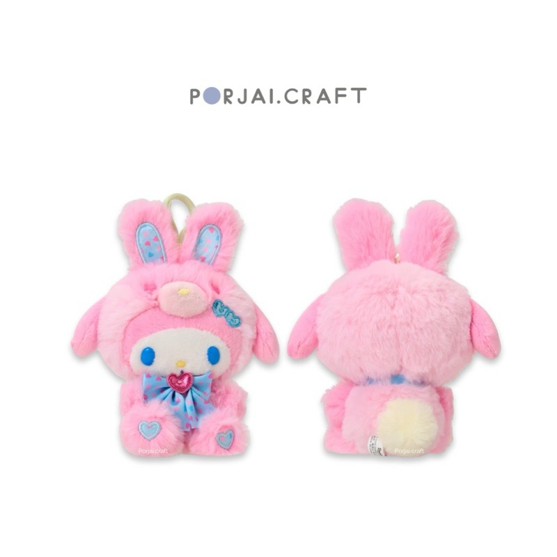พวงกุญแจ My Melody Keychains