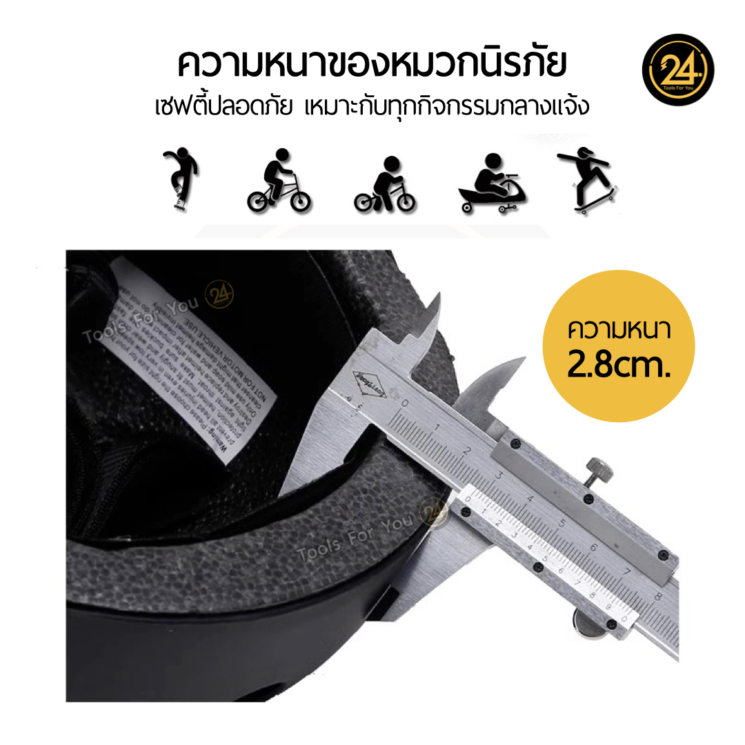 หมวกนิรภัยสีเขียว ทรงมาตรฐาน Size M/L อุปกรณ์ป้องกันกีฬา Safety หมวกกันน็อค กันกระแทก จักรยาน สกูตเตอร์ by 24you
