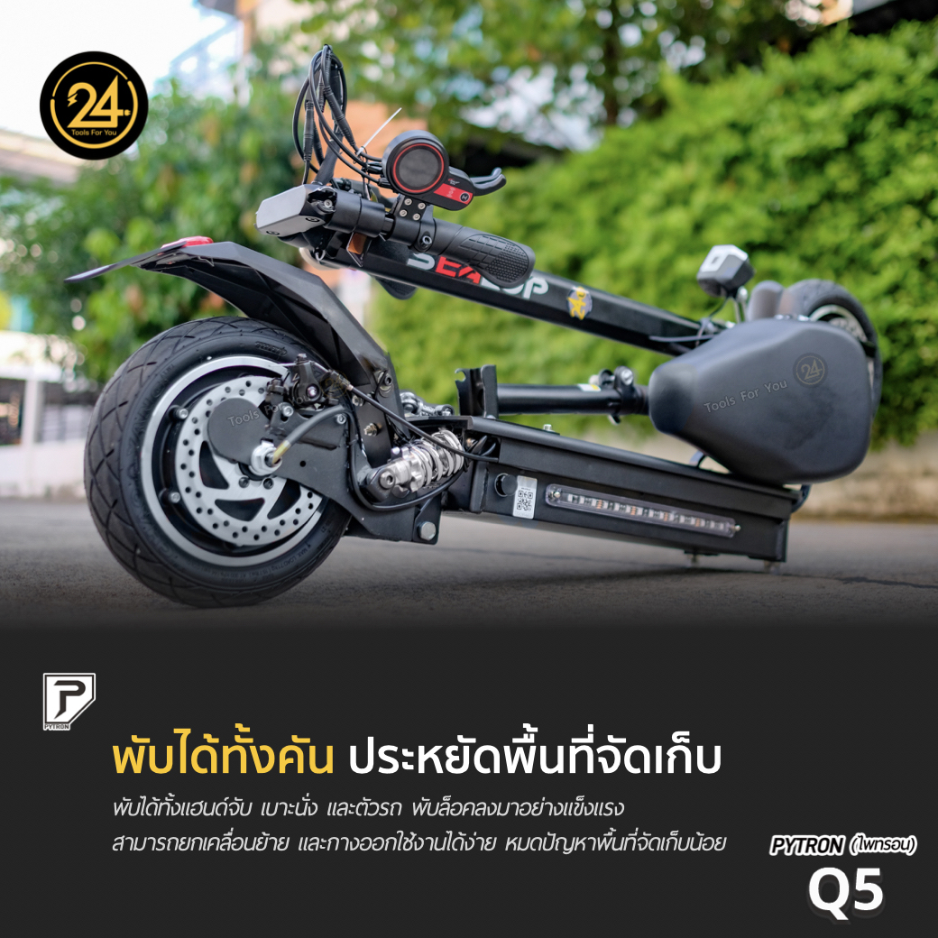 SEALUP PYTRON Q5 36V 400W Ver.Lite 2025 (ซิลอัพ-ไพทรอน) ประกันศูนย์ 1 ปี & After service l 24YOU Tools For You