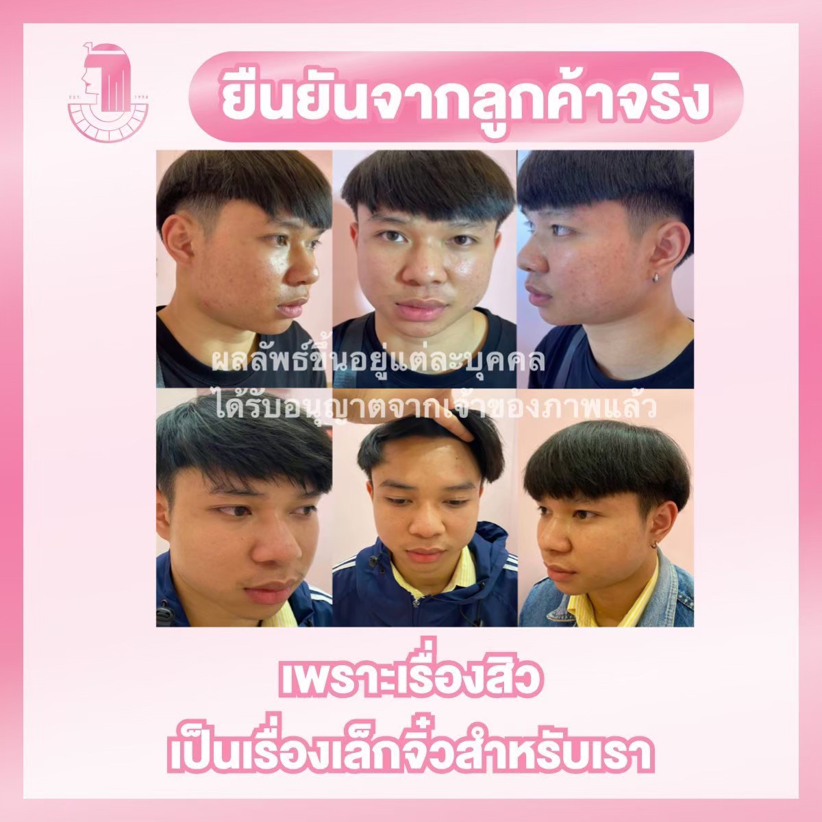 รีวิว ปี 62