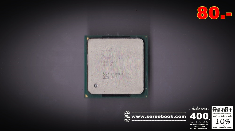 [ ❎ ---- Sold Out ---- ❎ ] INTEL PENTIUM 4 2.80GHZ - CPU มือสอง