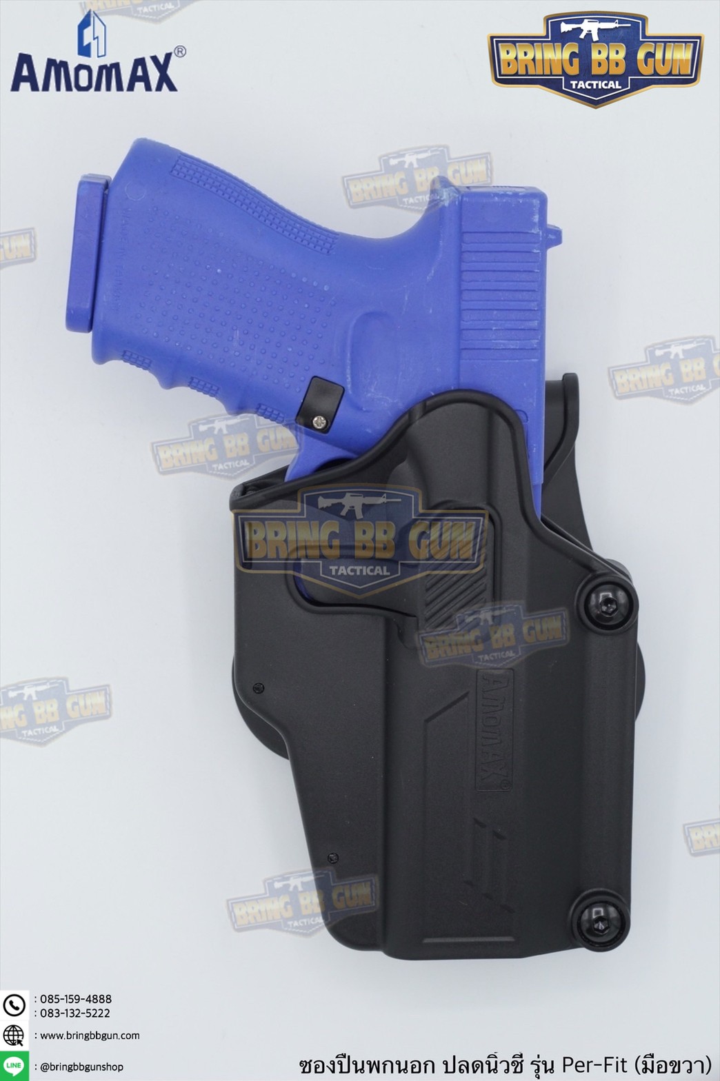 ซองปืนพกนอกปลดนิ้วชี้ Universal ยี่ห้อ Amomax รุ่น Per-Fit (ซองปืนพกนอกใส่ปืนได้หลายรุ่น)