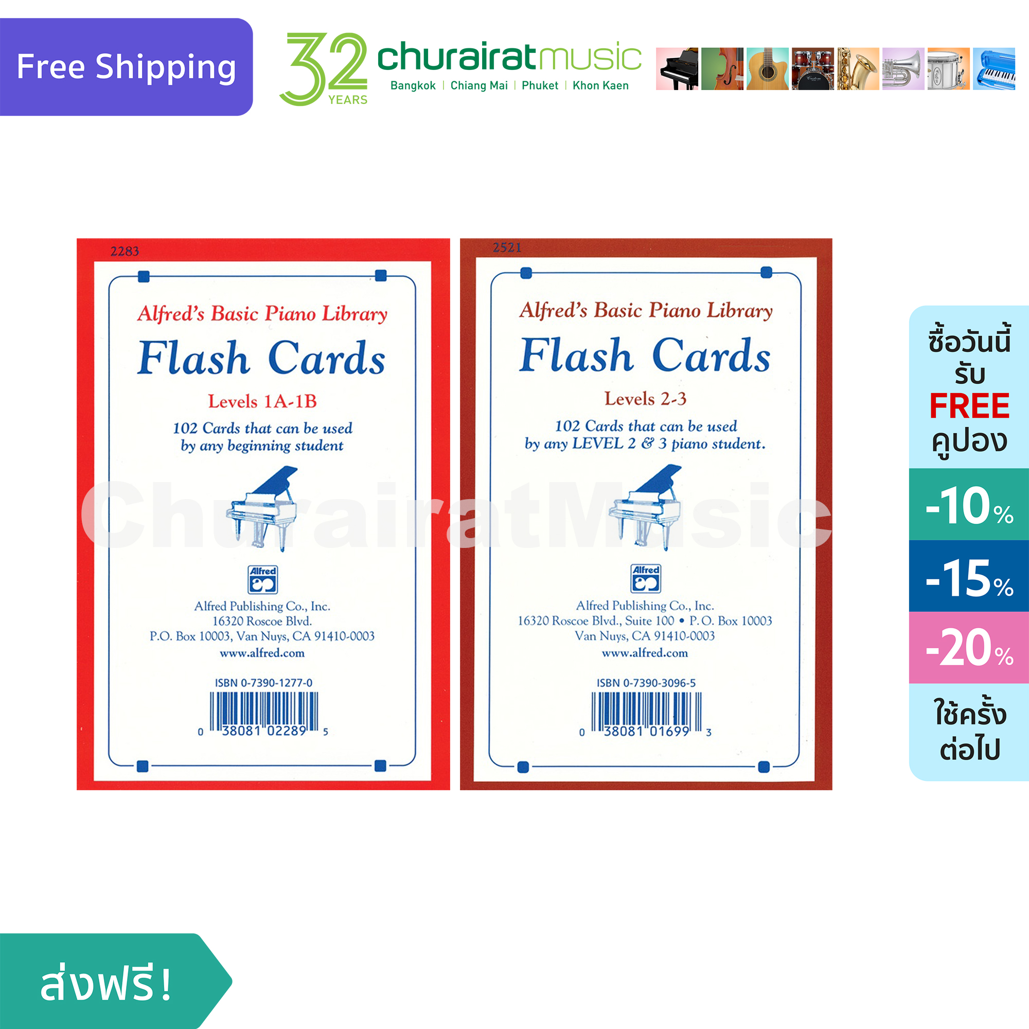 แฟลชการ์ด Alfred's Basic Piano Library Flash Cards Set